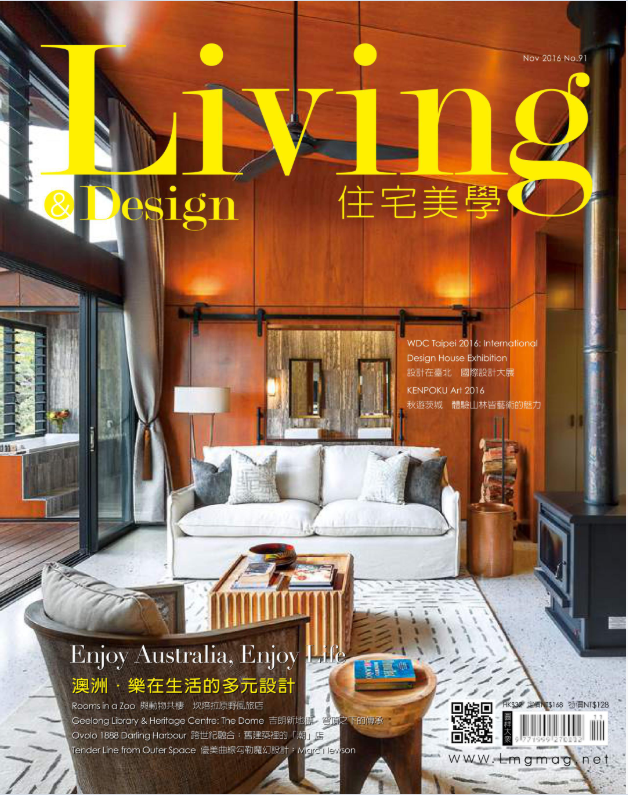 Living 住宅美學 2016 Dec. NO.91