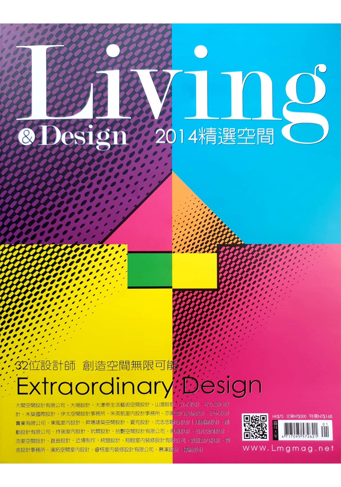 Living&Design精選空間  2014