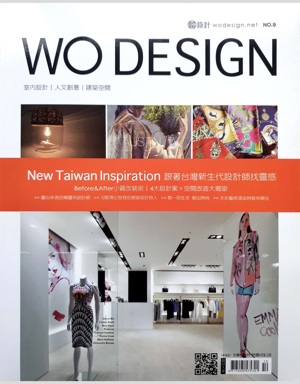 WO DESIGN 2014 Oct