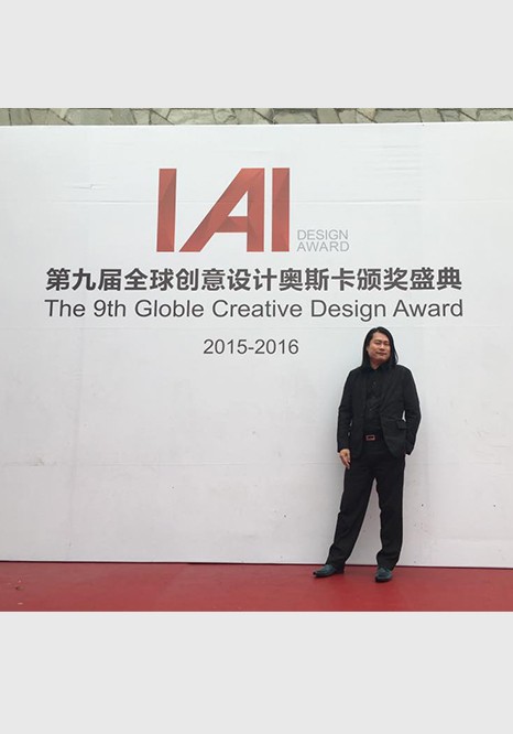 2016 – IAI第九屆全球設計大獎