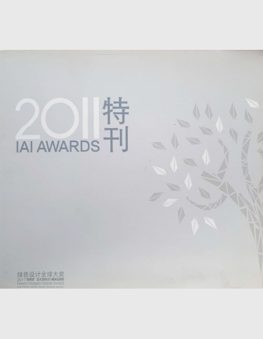 IAI特刊 2011