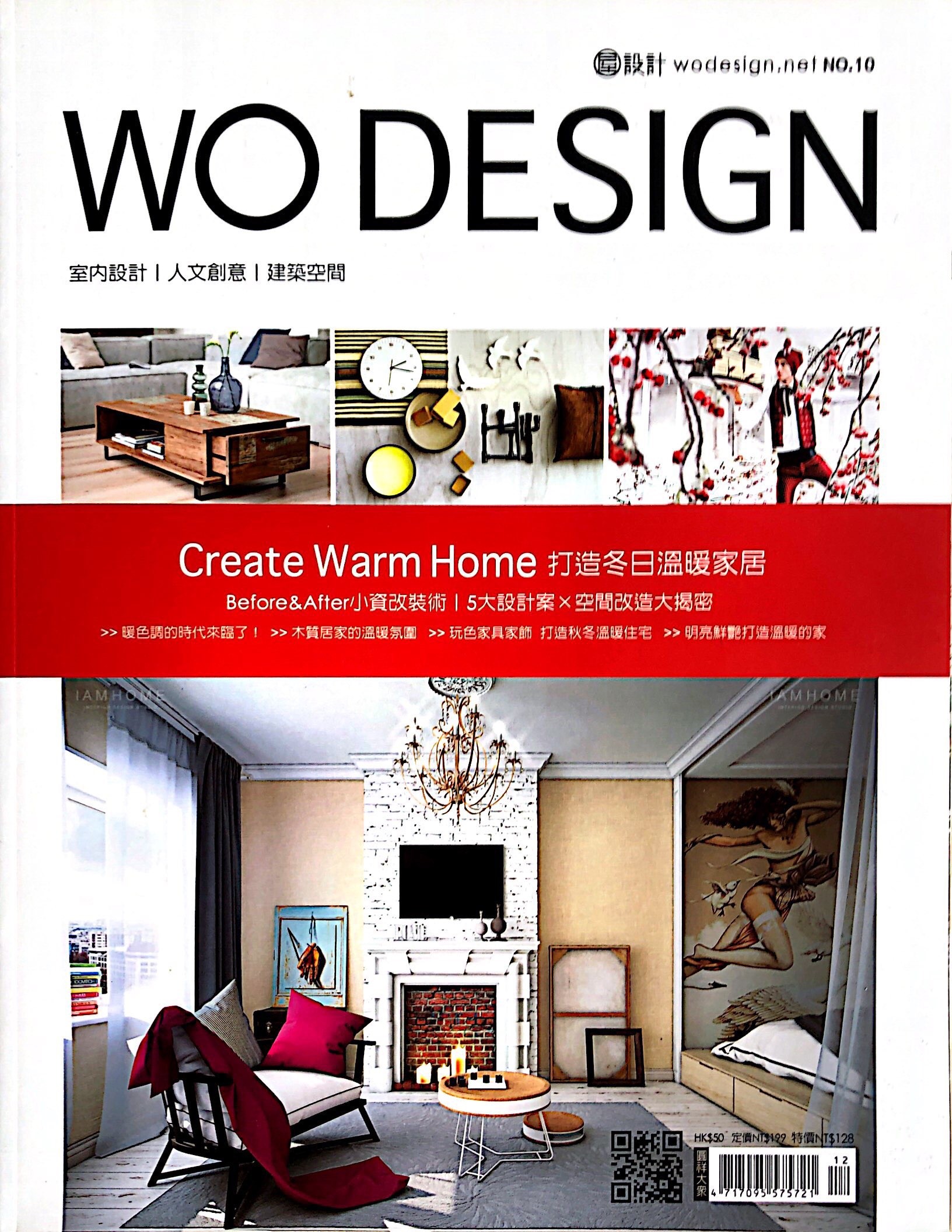 WO DESIGN 2014 Dec