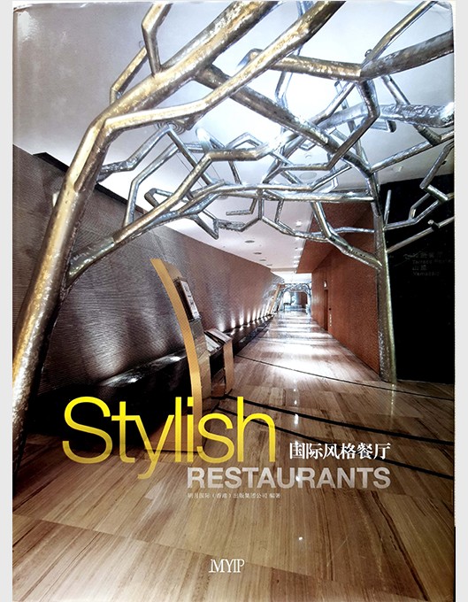 Stylish 國際風格餐廳