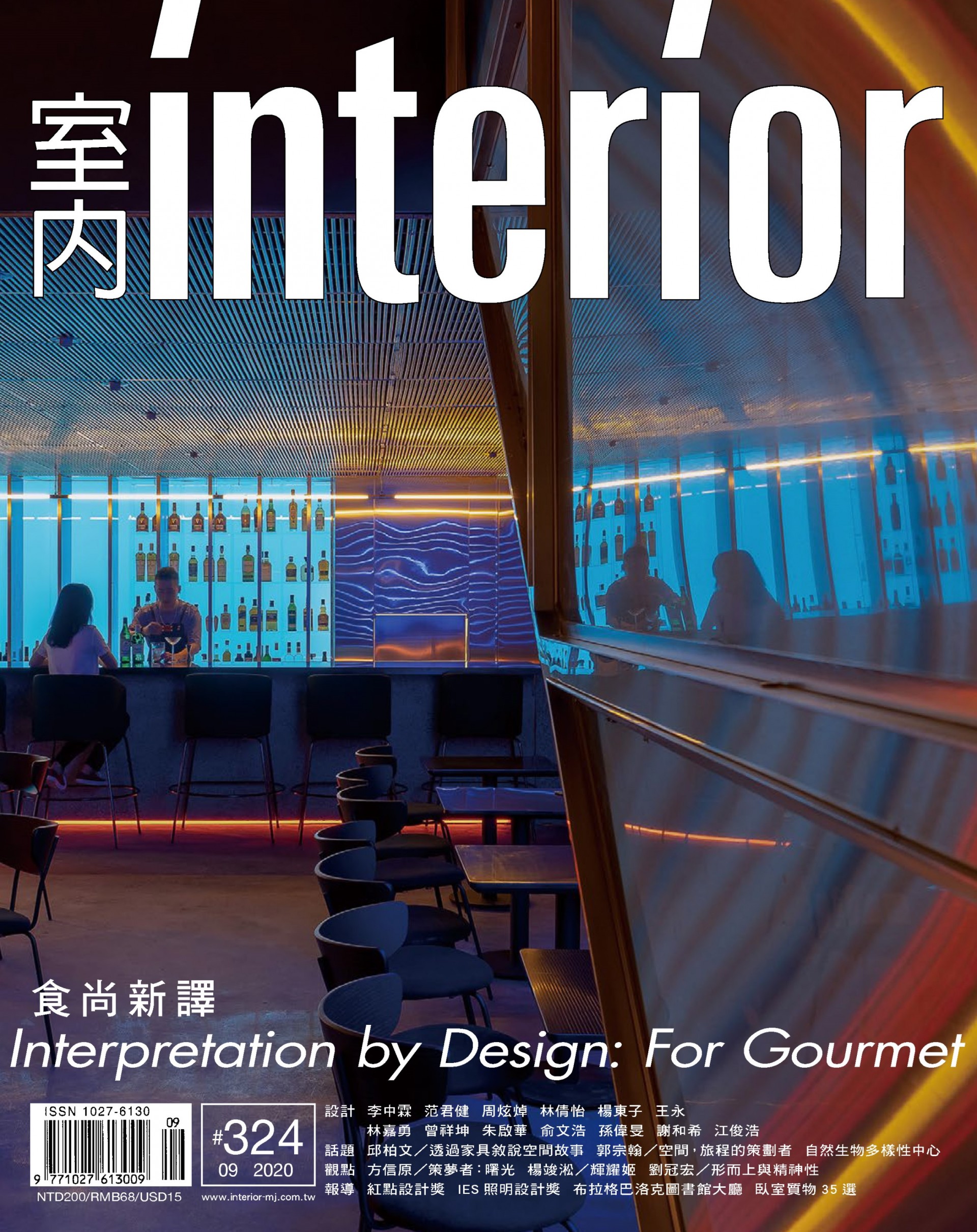 Interior 室內 2020 Sep