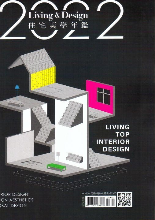 2022 住宅美學年鑑 LIVING&DESIGN