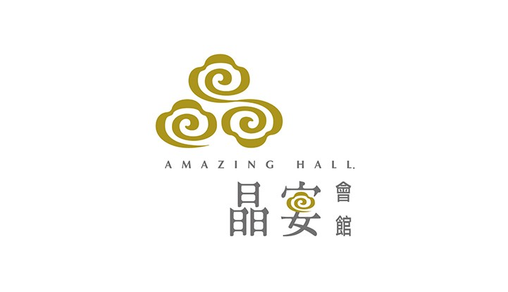 晶宴會館(AMAZING HALL)